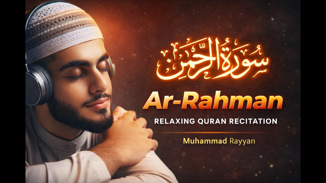 Surah Rehman Recitation | Beautiful Recitation for Peace | Muhammad Rayyan #surahrahman