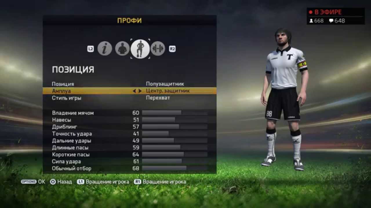 Maddyson стрим 17.10.2014. FIFA 15 карьера игрока