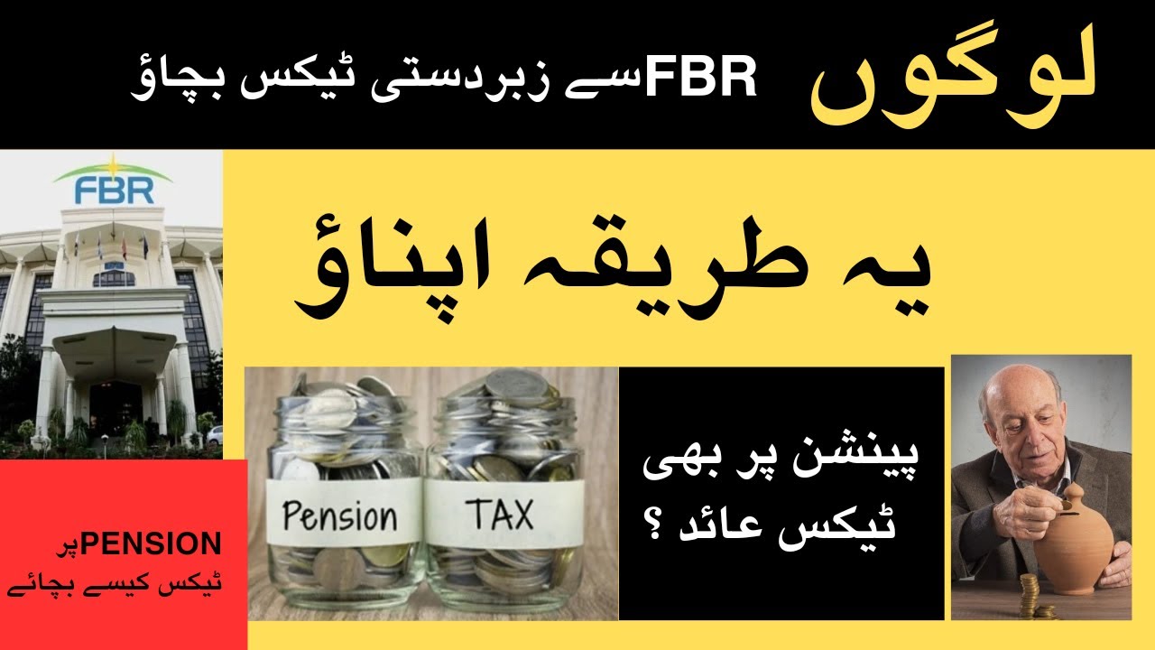 Tax on pensioners | Fbr | Retired person tax return |update on pension tax |pension tax