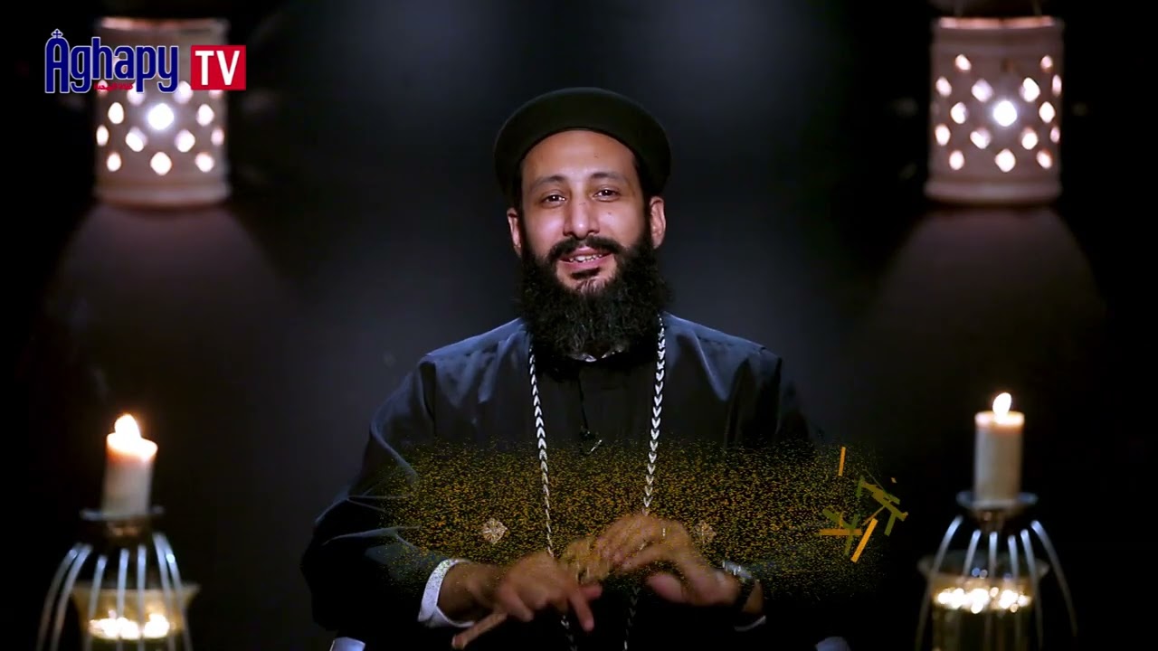عمل الله في حياة مارمرقس الرسول - ابونا لوقا ماهر @ قناة اغابى