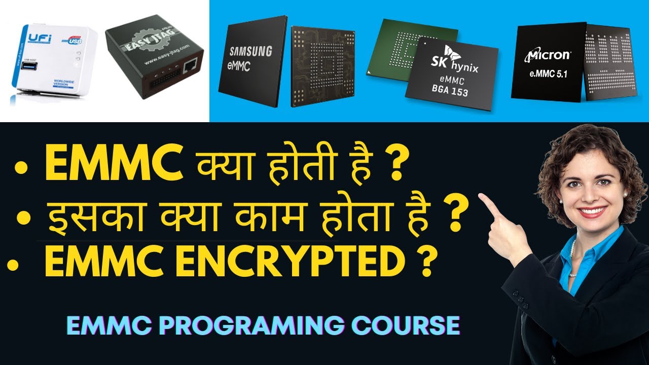 WHAT IS EMMC