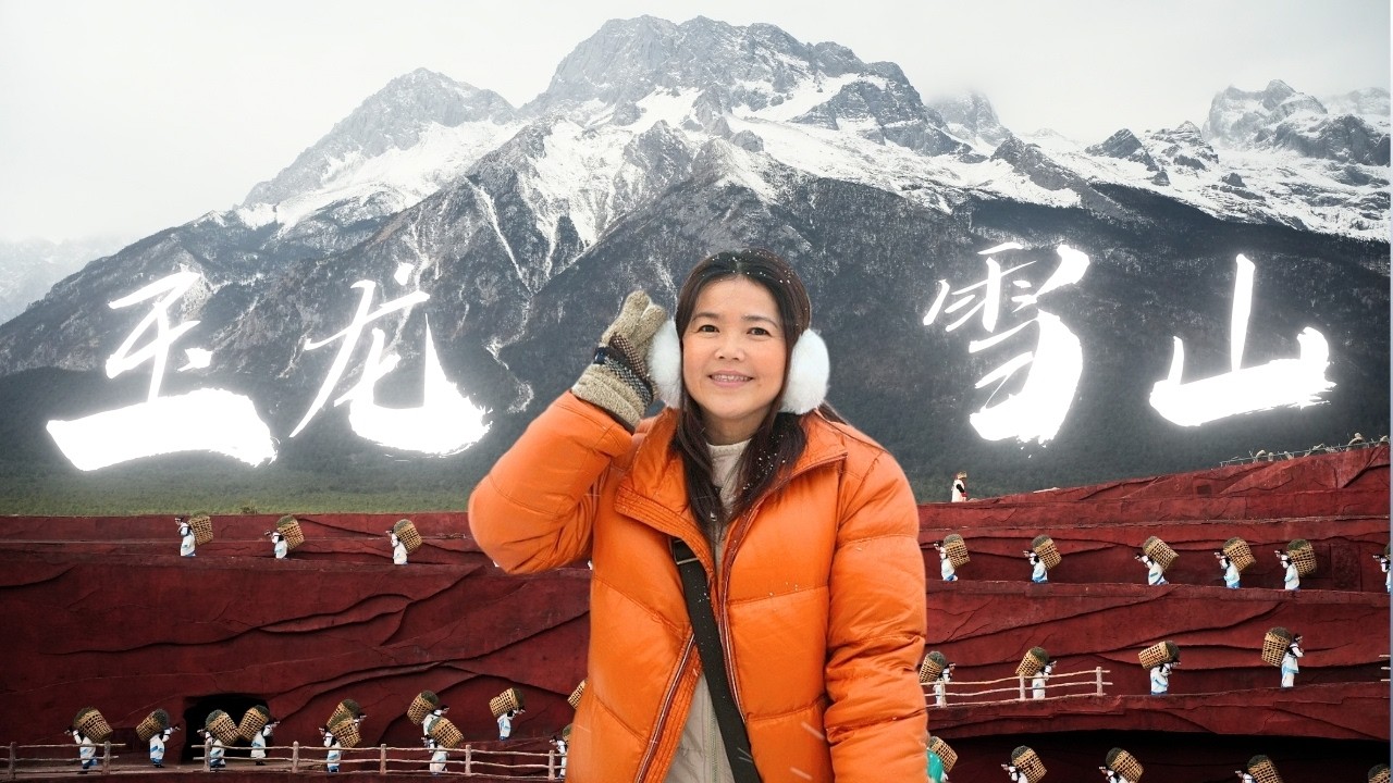 玉龙雪山、蓝月谷、印象丽江 - 玉龙雪山景区游 Lijiang Yunnan China #osmopocket3