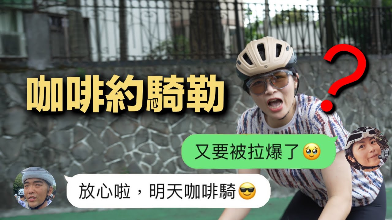 【FABRO探店】ep1.喝下這杯咖啡，我才知道什麼是真•咖啡約騎｜全陽明山最好喝的淺焙咖啡─Goodman Roaster 