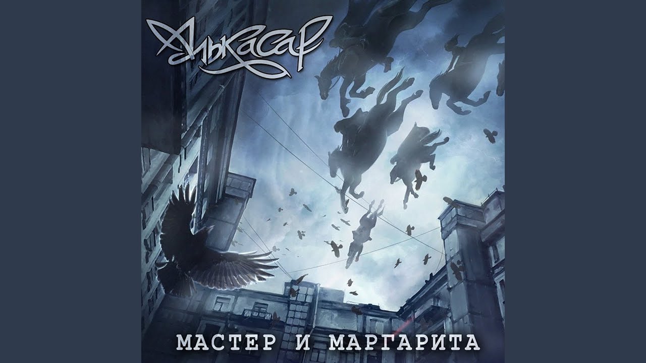 Сэр Маннелиг