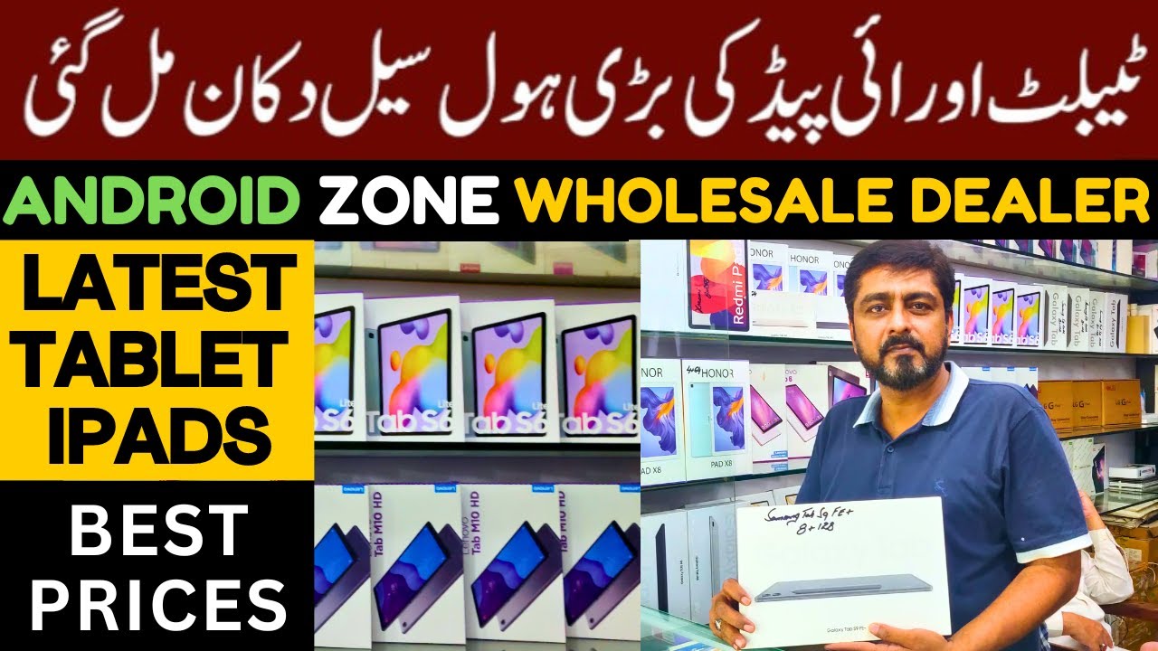 tablet price in pakistan | ipad price in pakistan | tablet wholesale market in lahore
