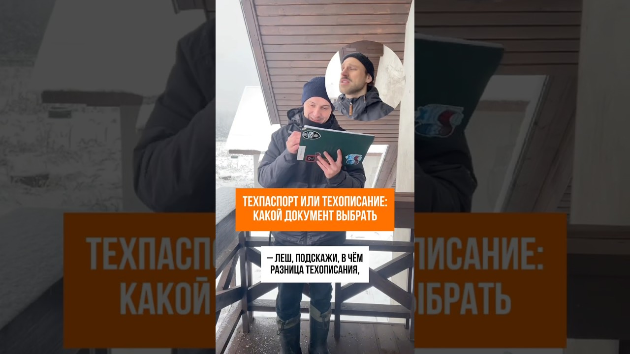 ТЕХОПИСАНИЕ в Москве и МО #кадастр #геодезия #стройка