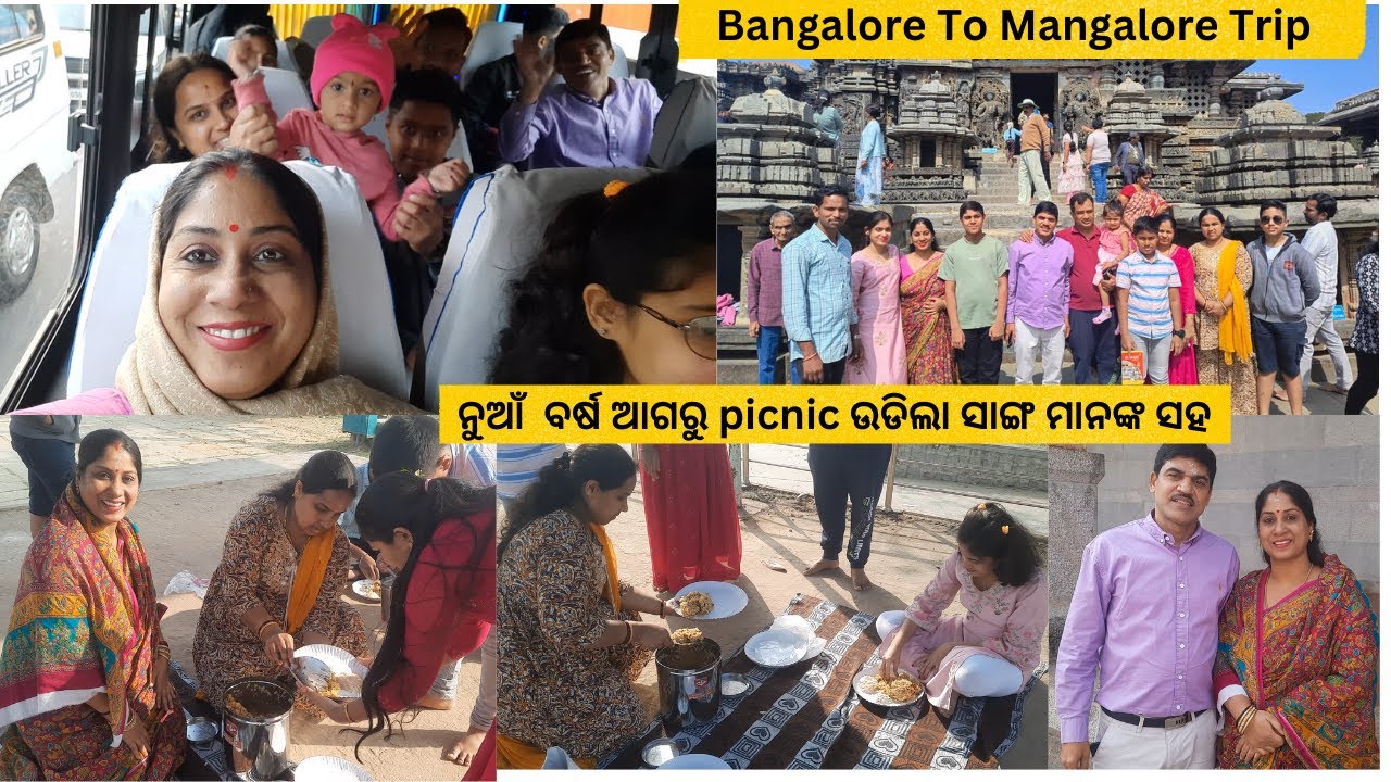 😅 full ଘୋ..ଘା ରେ Bangalore To Mangalore Trip ‼️ ନୁଆଁ  ବର୍ଷ ଆଗରୁ picnic ଉଡିଲା ସାଙ୍ଗ ମାନଙ୍କ ସହ/