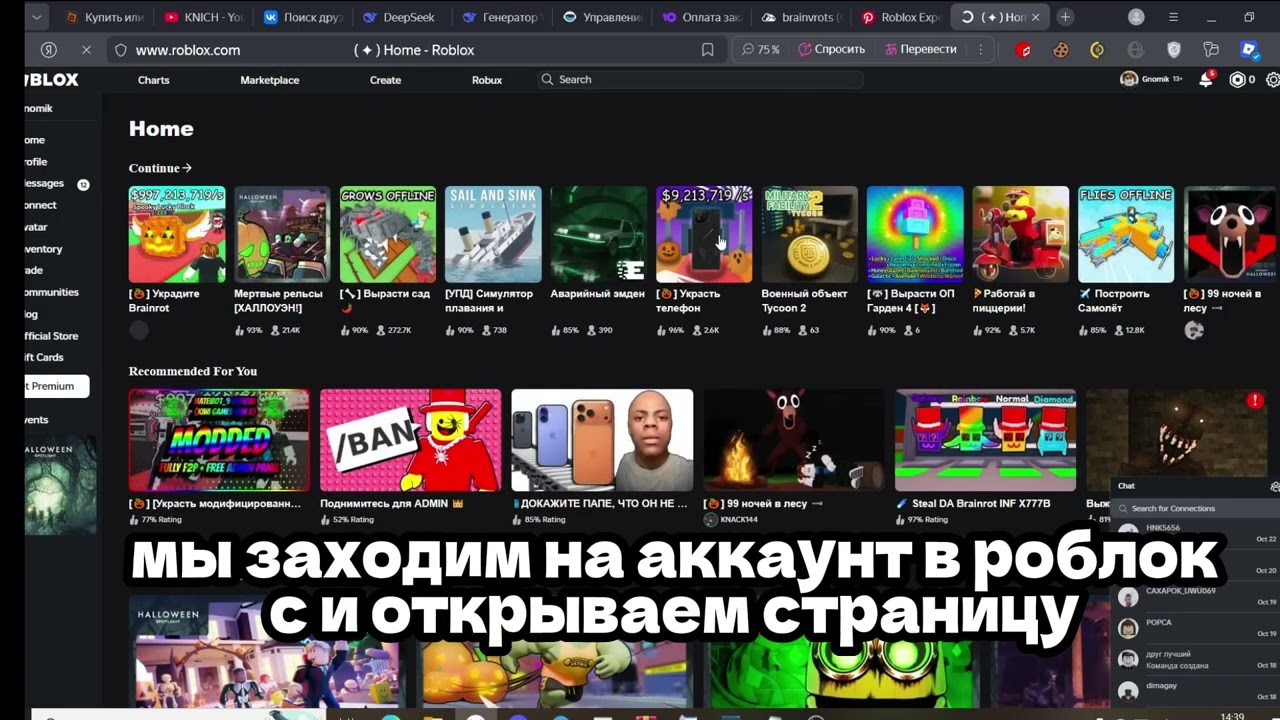 🔥 КАК ПОЛУЧИТЬ БЕСПЛАТНЫЙ ВИП-СЕРВЕР В STEAL A BRAINROT | УКРАДИ БРАИНРОТ // ТУТОРИАЛ 2025 🧨