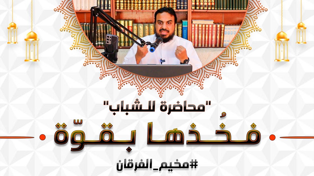 محاضرة 