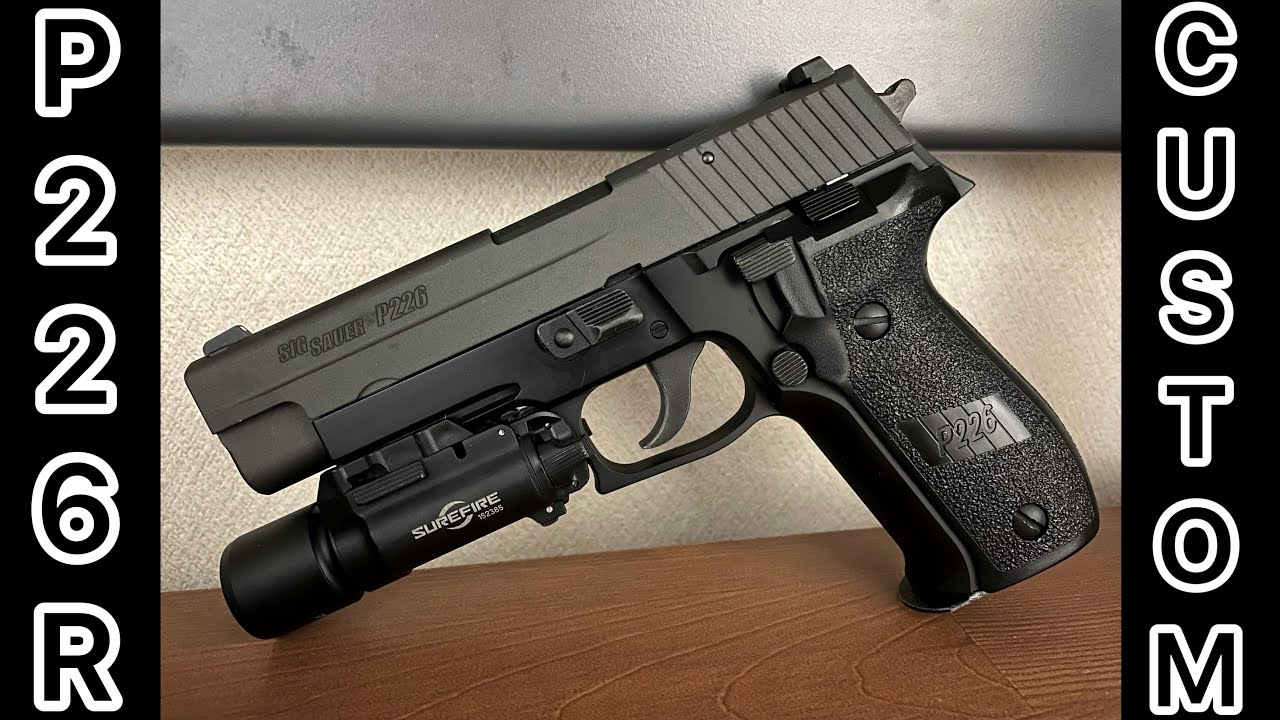 東京マルイP226 カスタム紹介　アルミスライド取り付け