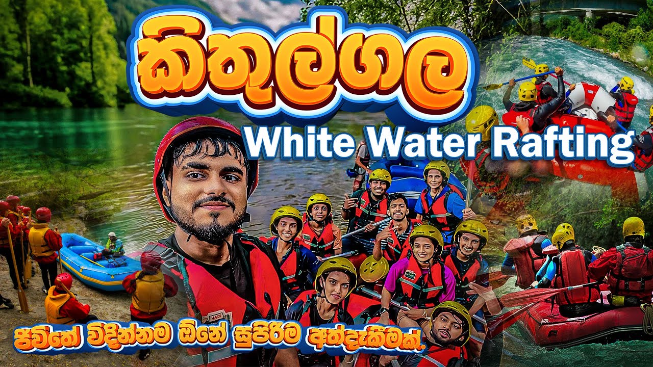 Kitulgala Water Rafting | කිතුල්ගල රාෆ්ටින් | Water Canoeing | Kitulgala Adventure | Dimuthu