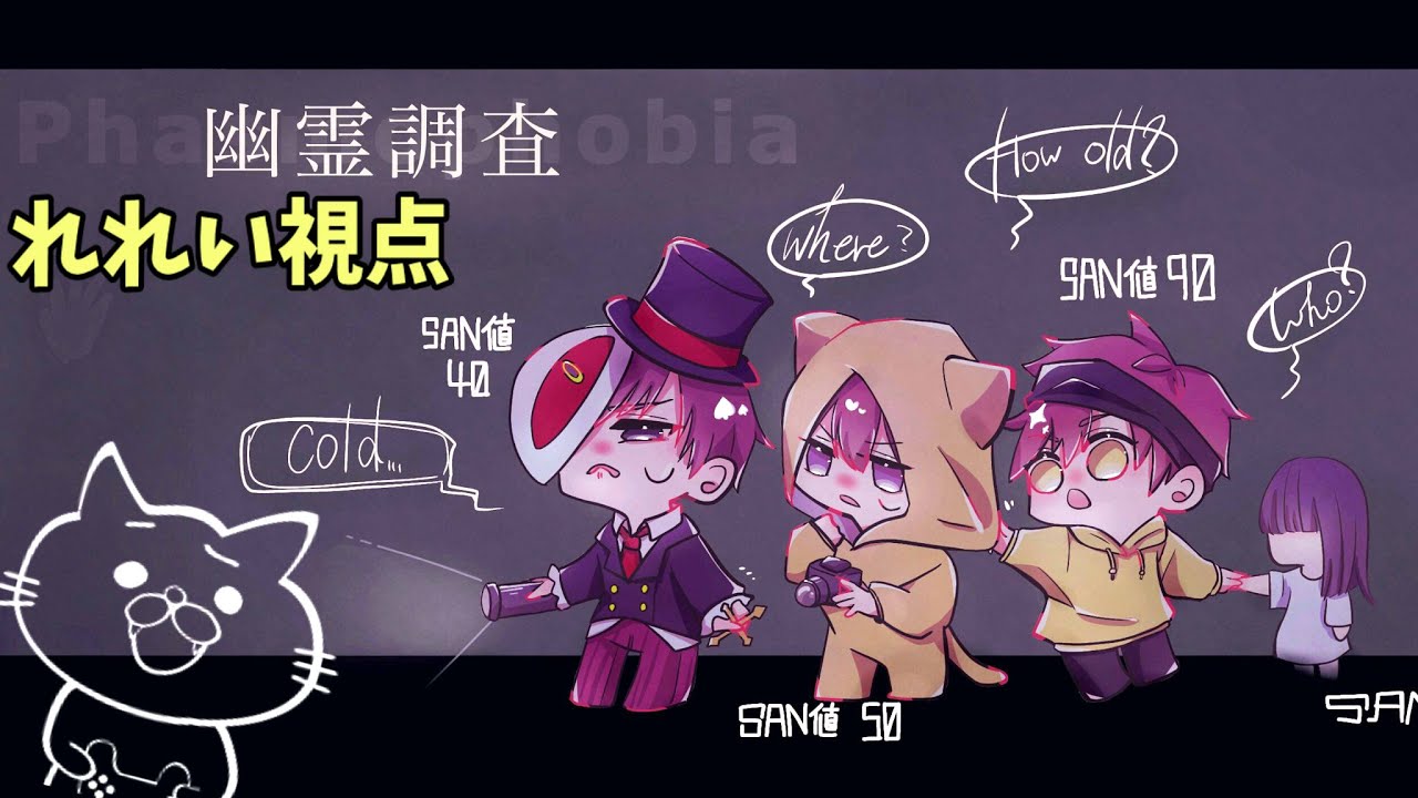 れれいプリコのぴ狂人で幽霊を探しに行きます！【Phasmophobia】