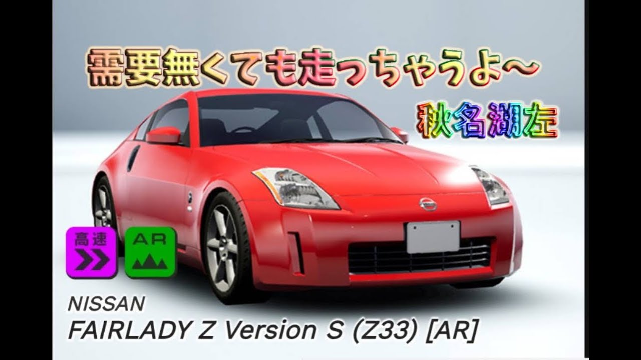 頭文字DAC 〜秋名湖って需要ないと言われてるけど、それでも本気をお届けするよ〜