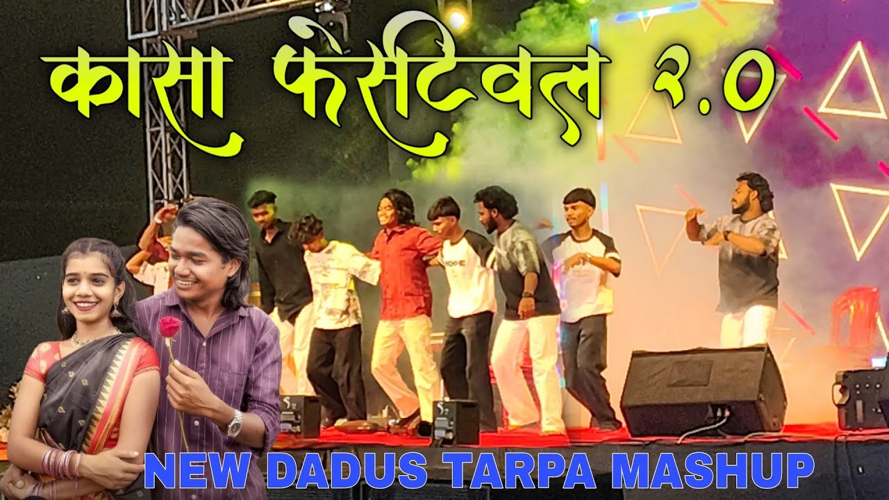 New Dadus Tarpa Mashup || Kasa Festival Dance सांस्कृतिक कार्यक्रम Nilesh Gadag 
