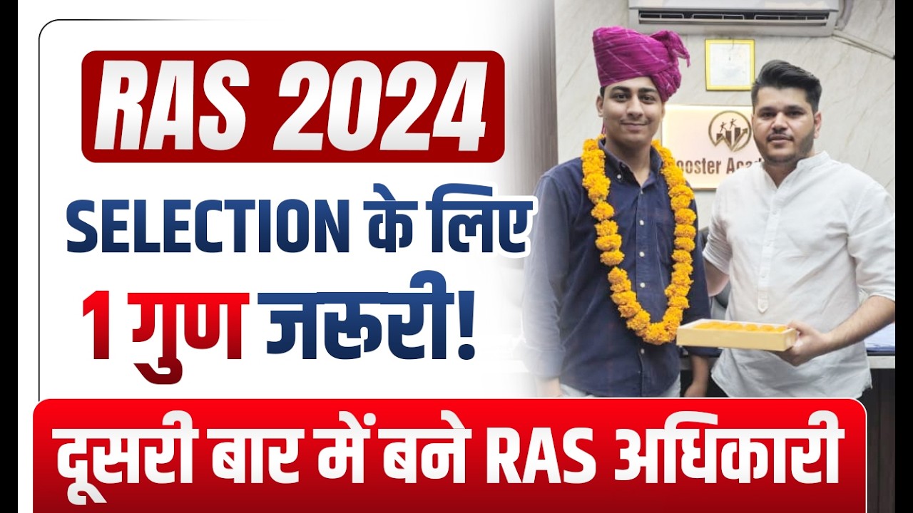 RAS 2024 Success Story | दूसरी बार बने RAS अधिकारी | Booster Academy