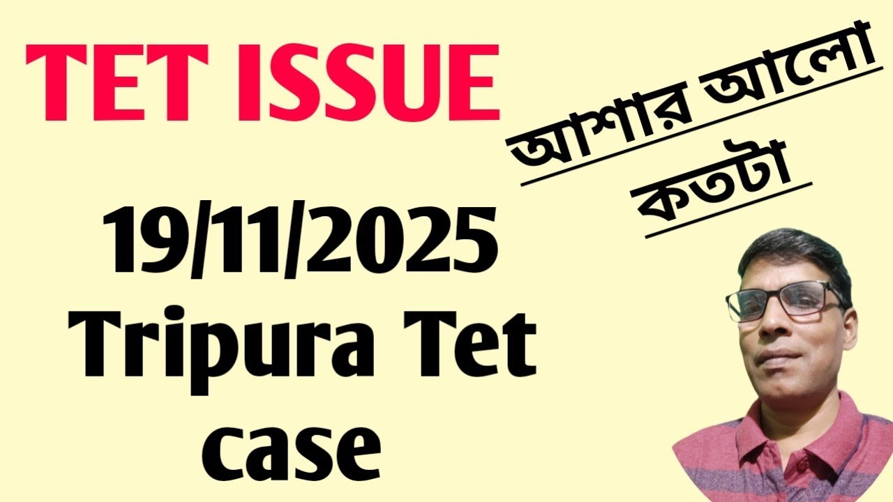 What's Happening with the SUPREME COURT Case Against Mandatory TET for Teachers? @nimtitadarsan 