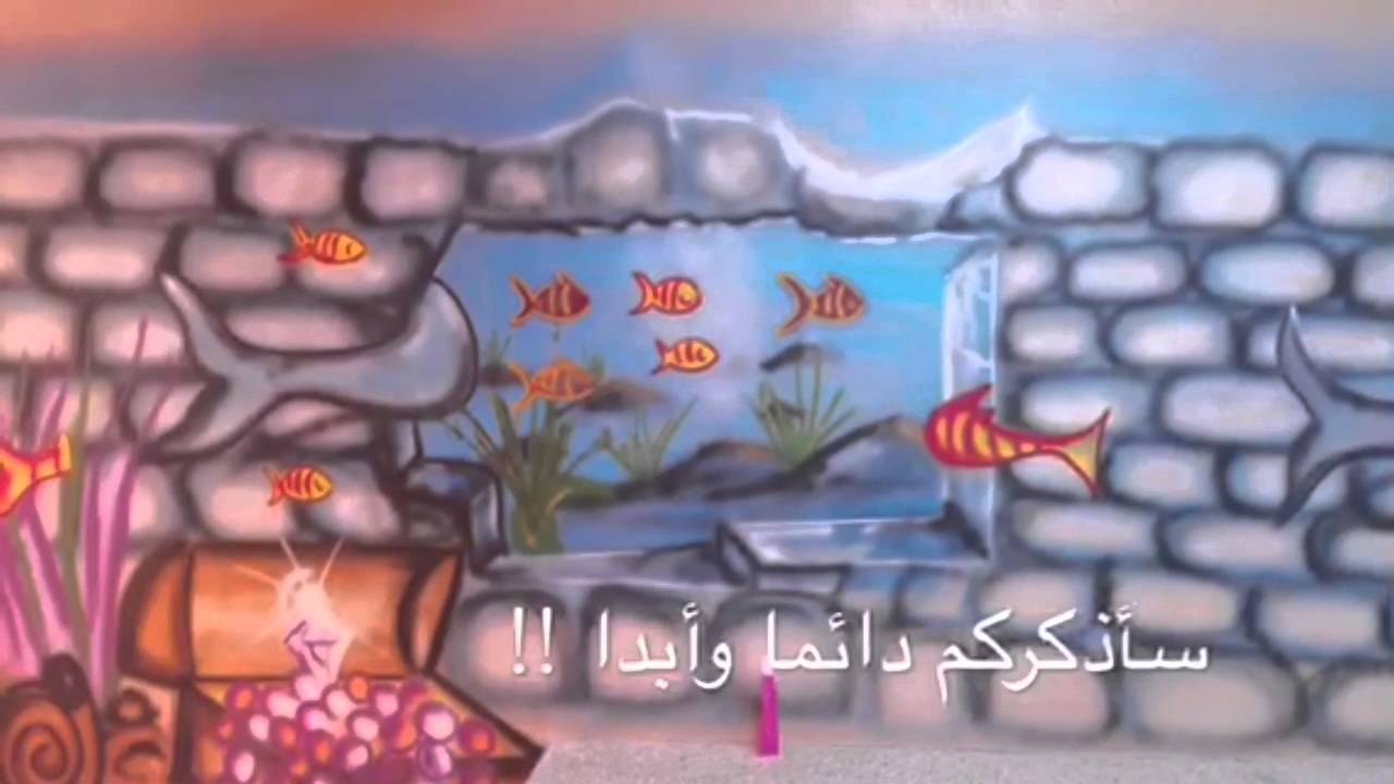 توديع متوسطة تحفيظ القران