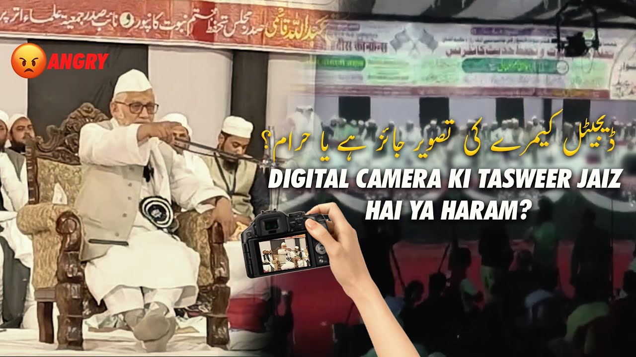 Digital Camera Ki Tasweer Jaiz Hai Ya Haram? | Mufti Abul Qasim Sahab Nomani