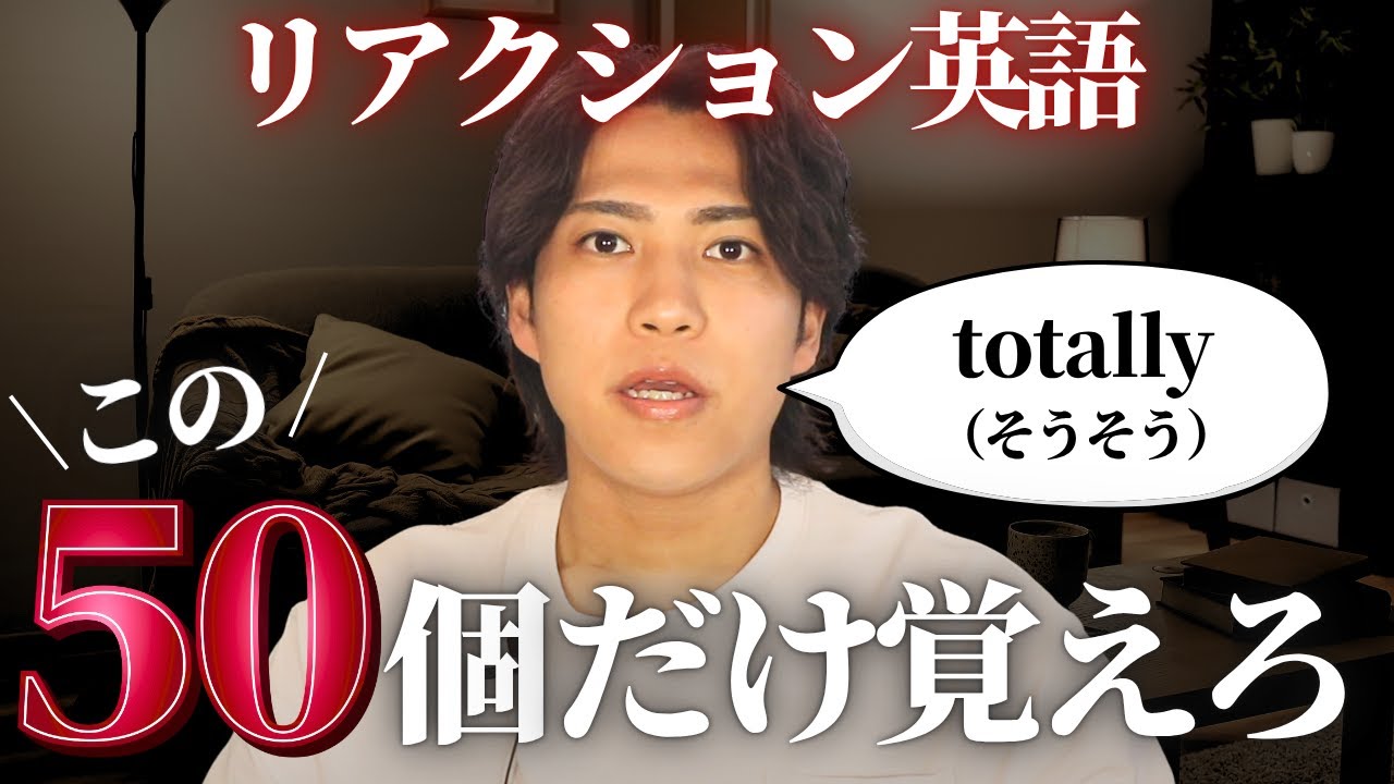 【体に叩きこめ】相槌フレーズ50個