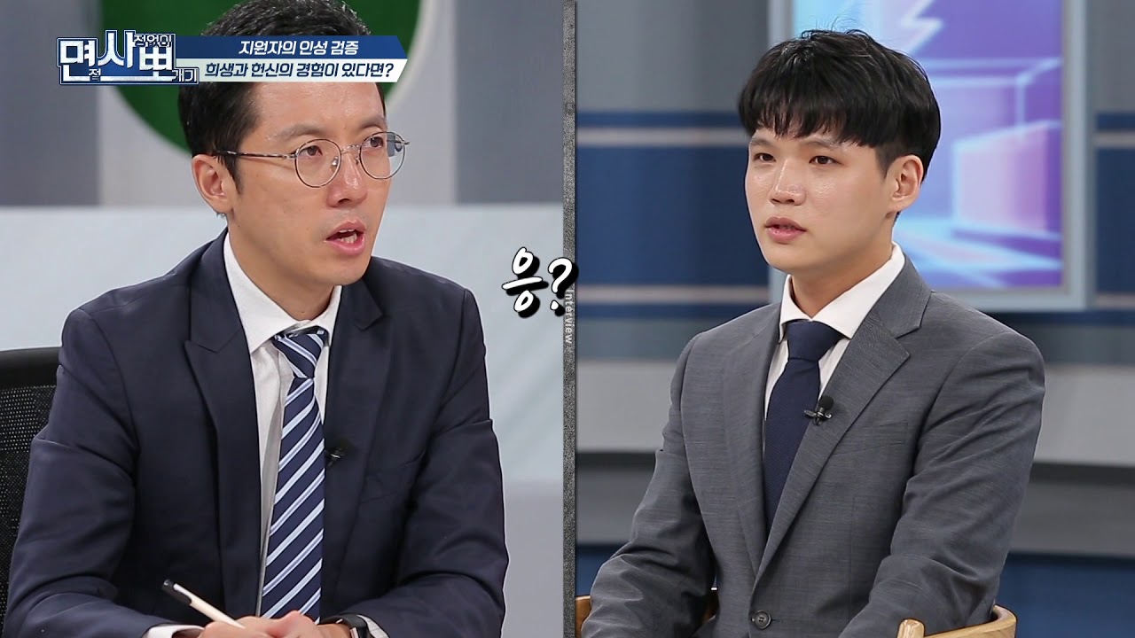 [면사뽀 170723] GS칼텍스 생산기술직 지원자의 모의 면접