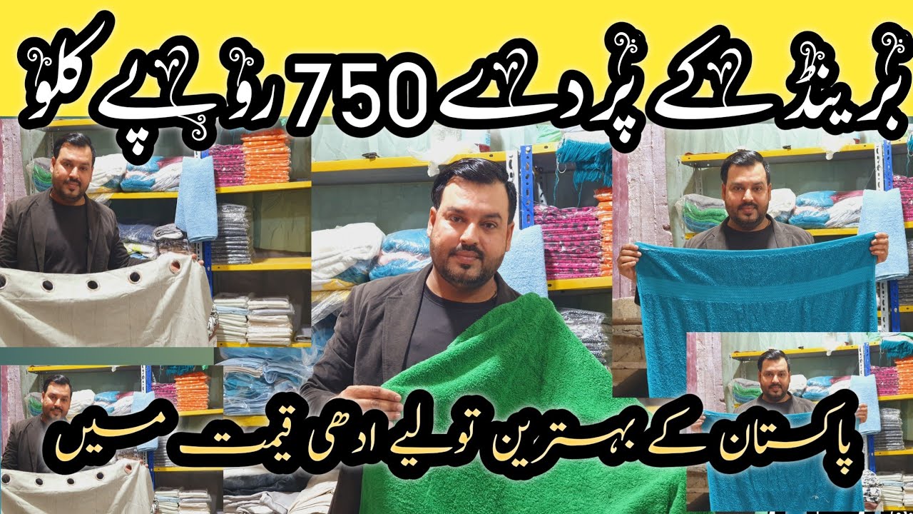 Explore Super Quality Towel | Great variety of curtains | in New Karachi Godhra.