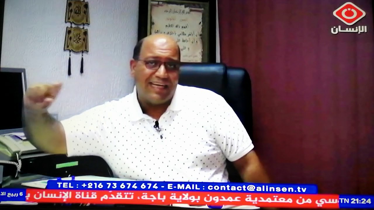 التحيين العقاري. الاستاذ كمال بن منصور عدل الاشهاد بسوسة. قناة الإنسان التلفزية