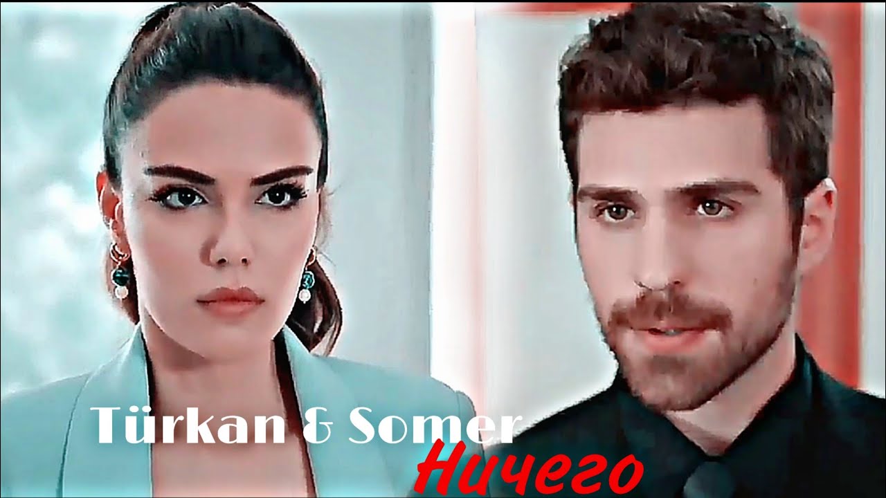 T&uuml;rkan & Somer - Ничего