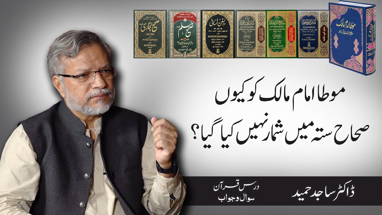 Muata Imam Malik ko kyun 
