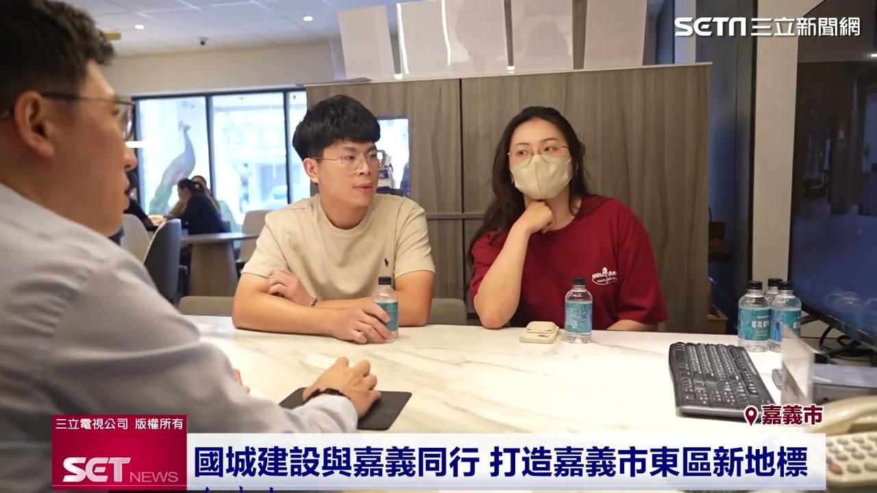 「嘉義都更好」嘉義市首次公辦都更　國城建設再造古城百年榮景｜三立新聞網 SETN.com