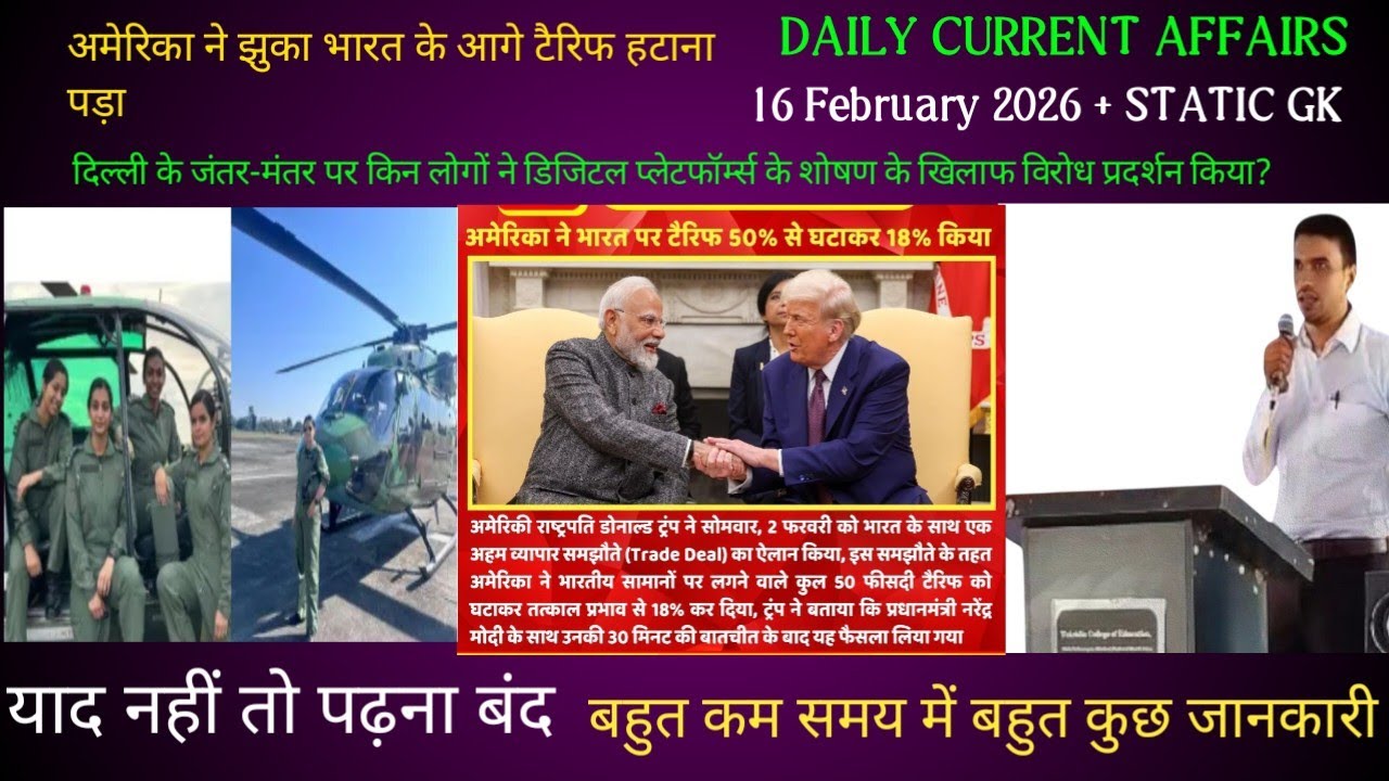 16 January 2026 | Current Affair Today |Current Affairs | Ssc | Rrb Ntpc|Bpsc|  UPSC By vikash Sir