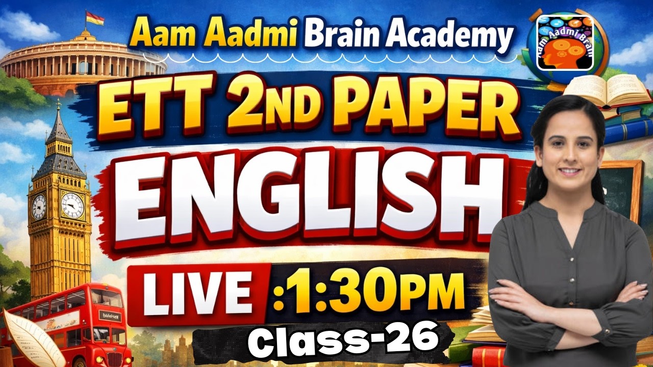 ETT English Classes | Cadre 5994 Preparation | ETT Cadre 5994 | Aam Aadmi Brain Academy | Daily Live