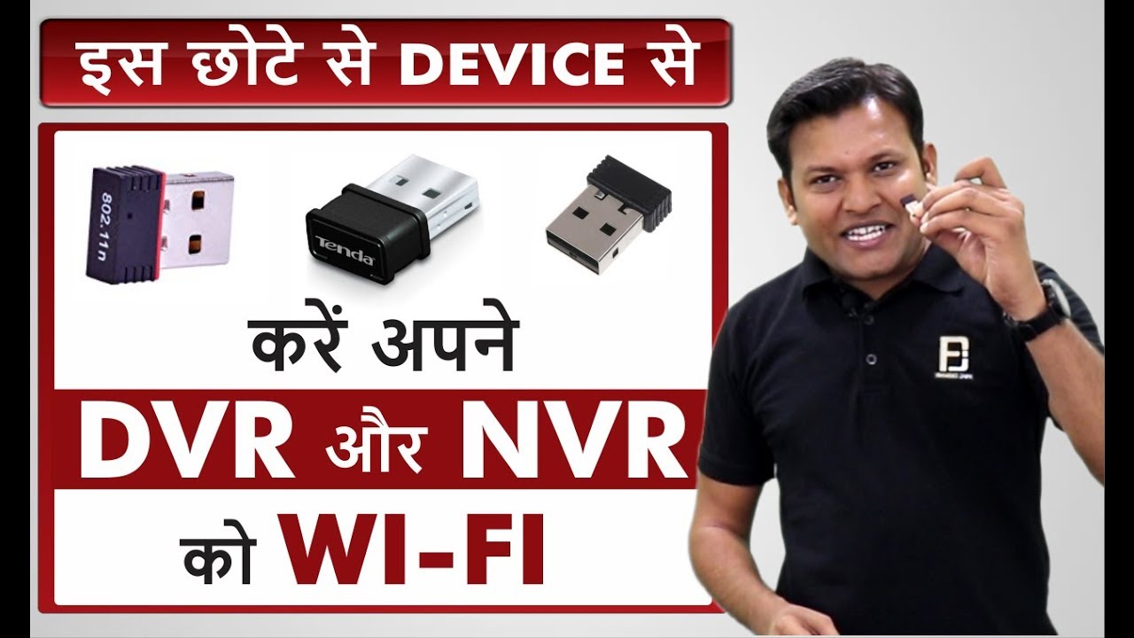 How To WI-FI Your DVR & NVR | Wi -Fi Adapter| CCTV Cameras | Bharat Jain