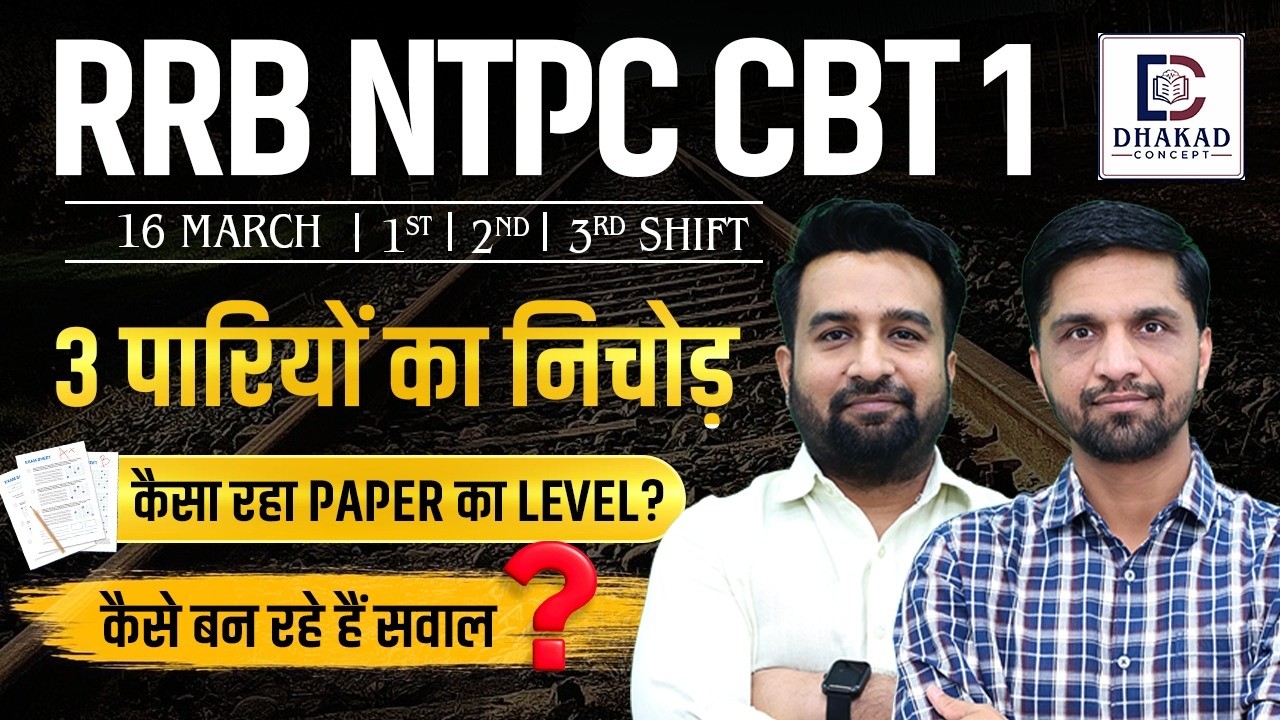 RRB NTPC Exam Analysis 2026 | 16 March Paper Level & Review | Dhakad Railway Exams