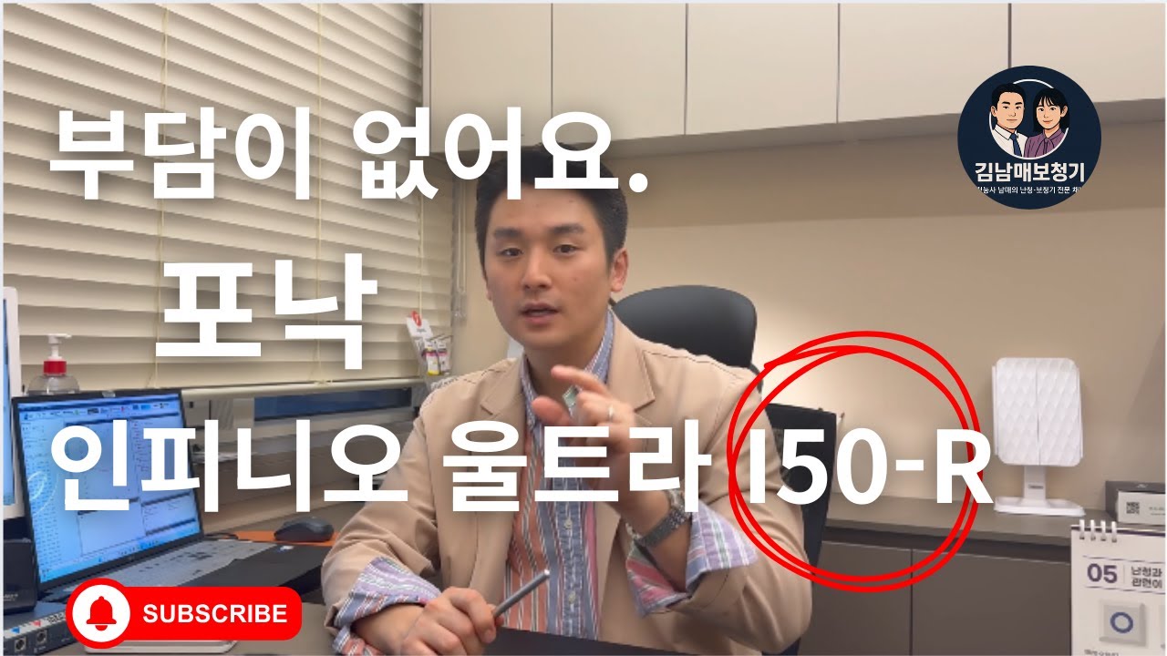 인피니오 울트라 I50-R, 왜 이 등급으로 충분할까?
