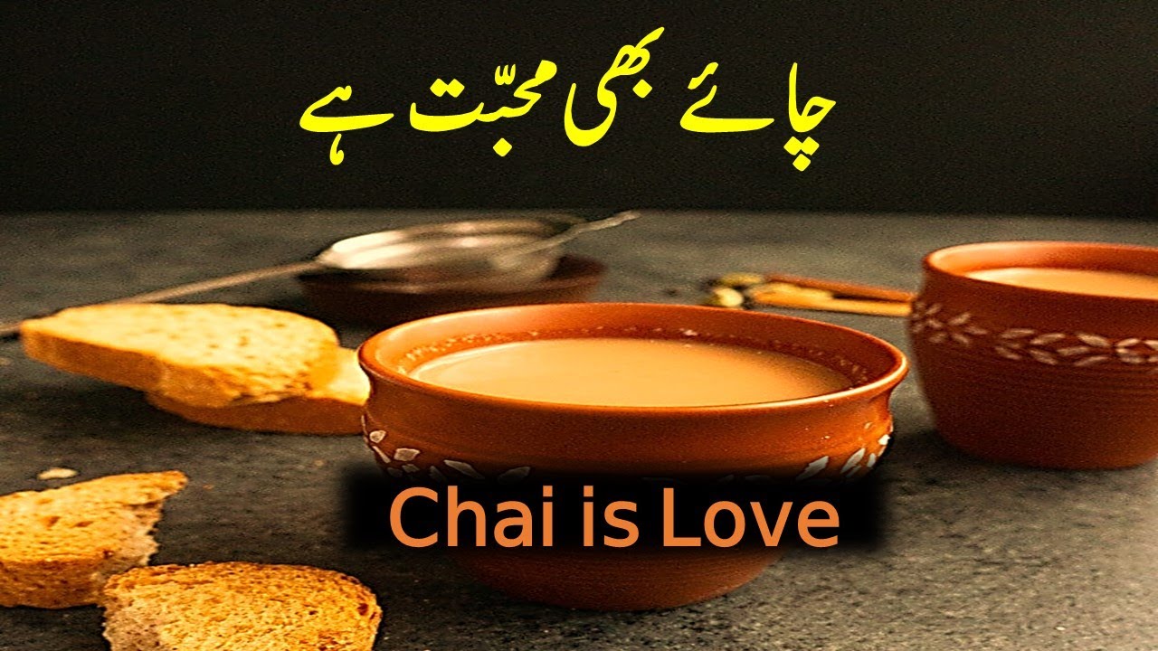 Chai Urdu Poetry | Urdu Poetry | 2 Lines Urdu Poetry | Best Lines | Chai |