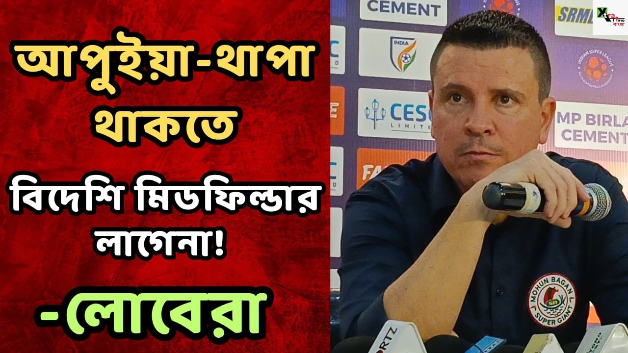 শুধু Dimi নয় Mohun Bagan এর প্রতিটা ফুটবলারের উপরেই পূর্ণ ভরসা রয়েছে Lobera-র
