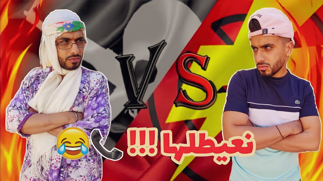 زعطة جرجر زفطة مسكينة 🤣