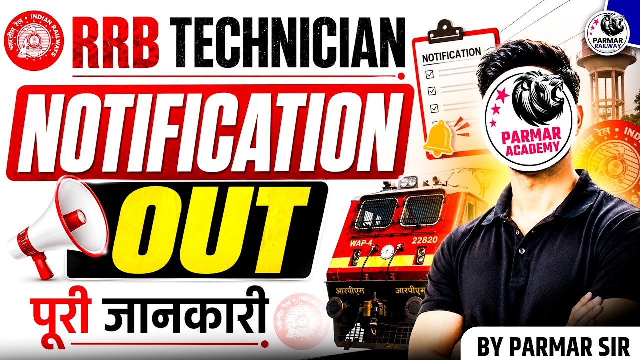 RRB TECHNICIAN NOTIFICATION 2026 OUT | COMPLETE NOTIFICATION ANALYSIS | PARMAR SIR