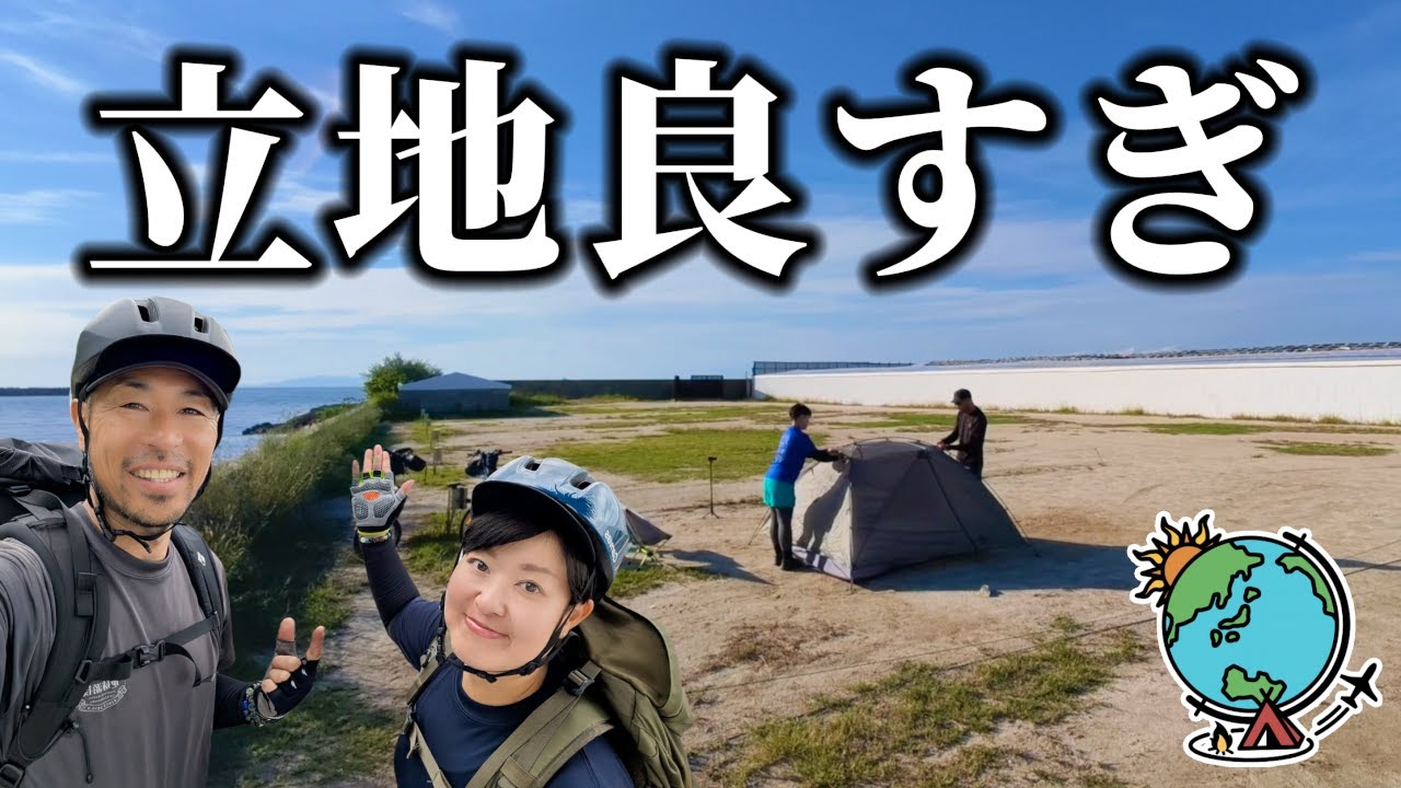 【アワイチ】キャンプ場の周辺が便利すぎる「ひらめキャンプ場」で夫婦キャンプ／淡路島