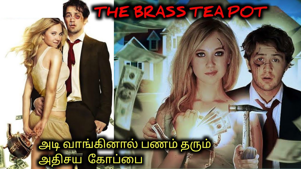 பணம் தரும் மந்திர தேநீர் கோப்பை|TVO|Tamil Voice Over|Tamil Dubbed Movies Explanation|Tamil Movies