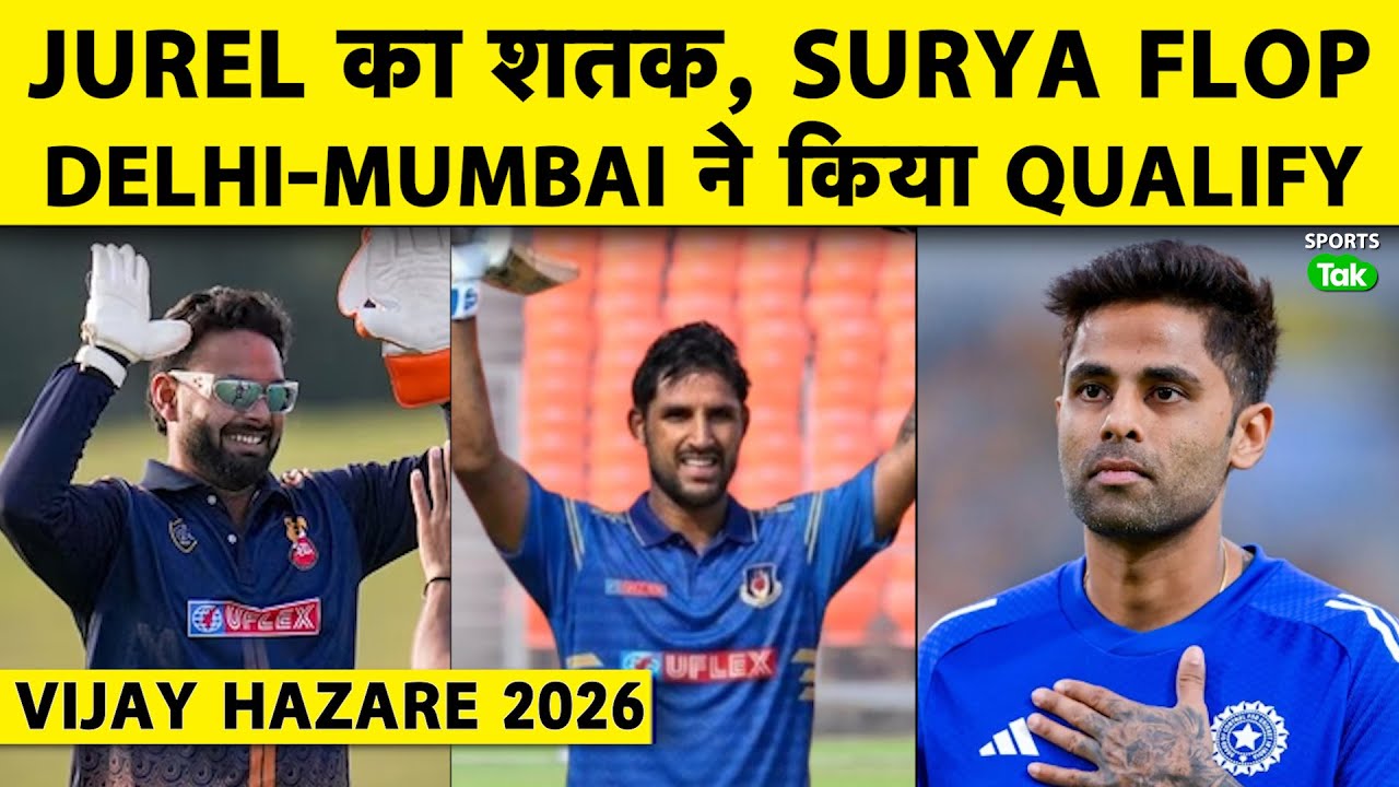 🔴VIJAY HAZARE में चला  JUREL, RUTURAJ, HARDIK, AUQIB का जादू, QUALIFIERS में पहुंची DELHI, MUMBAI