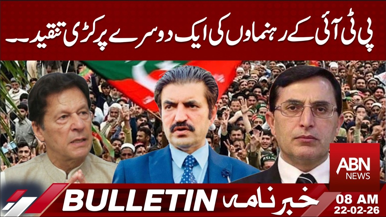 PTI Leaders Clash: Sharp Criticism Against Each Other | BULLETIN 8:00 AM | ABNNEWS