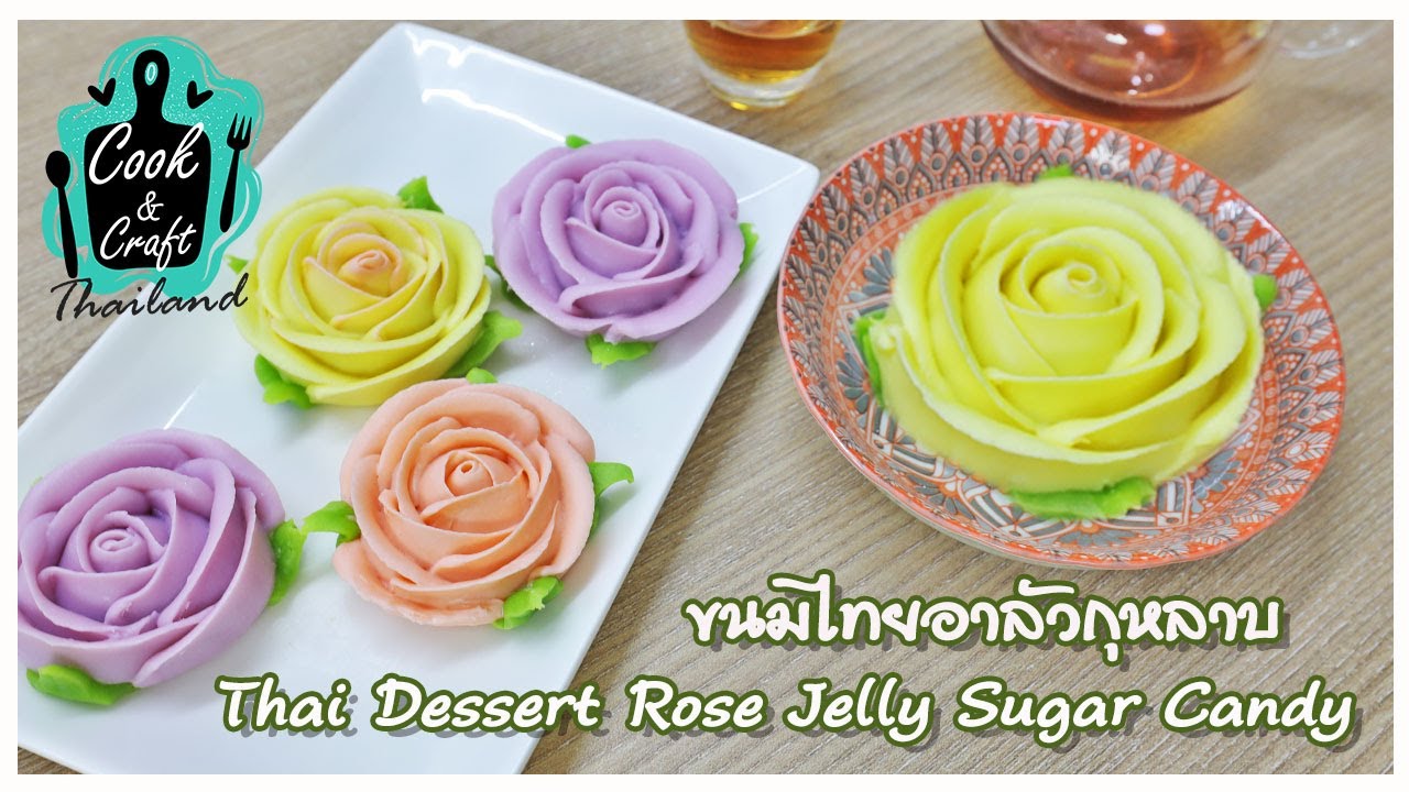 Thai Dessert  Rose Jelly Sugar Candy ขนมไทย อาลัวกุหลาบ