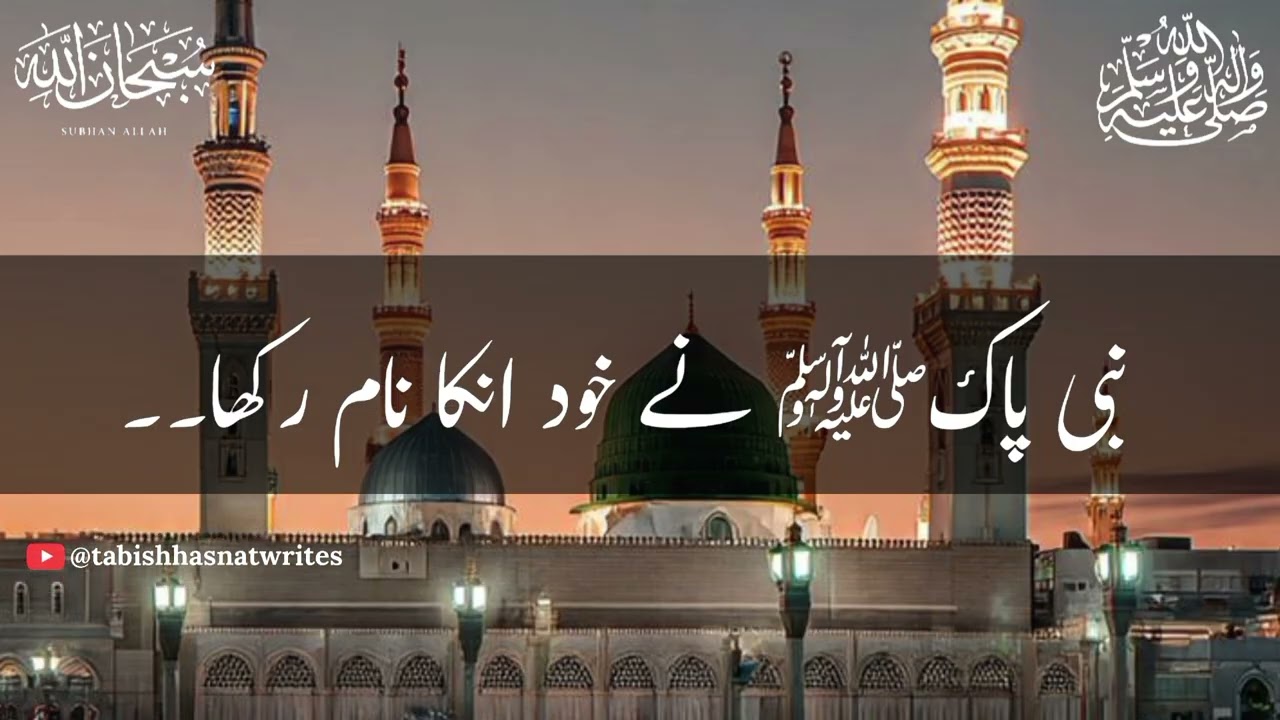 522 - NABI PAKﷺ Ne Khud Unka Naam Rakha__ Ajmal Raza Qadri