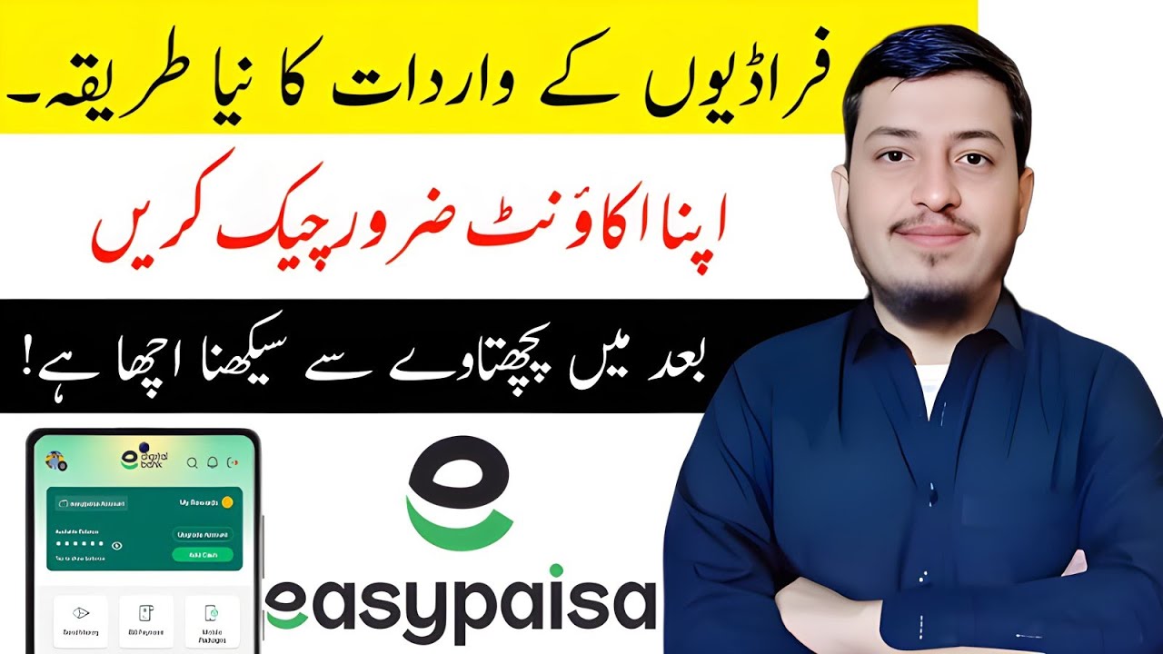 Easypaisa new scam alert 2026 || Easypaisa scam say kaise bache
