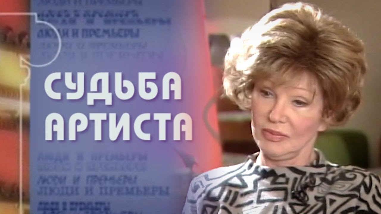 Людмила Гурченко