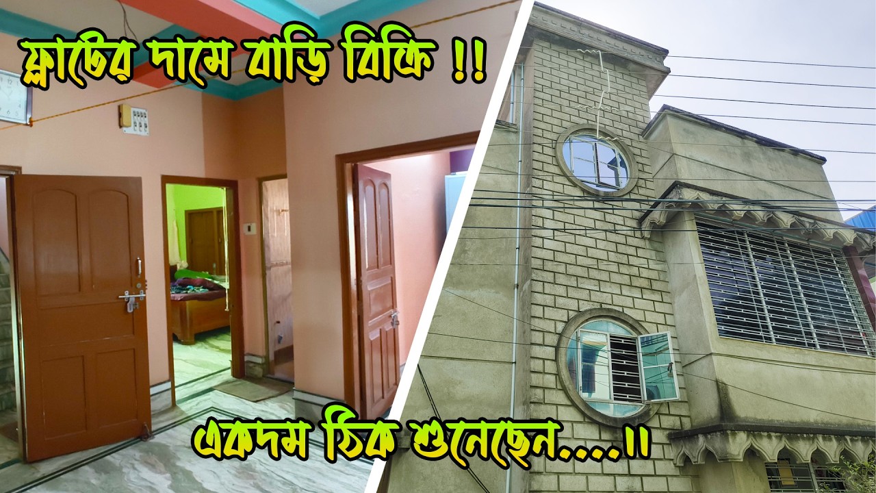 RP - 109 Independent House Sale in Kolkata | Kolkata House Sale | Individual House For Sale