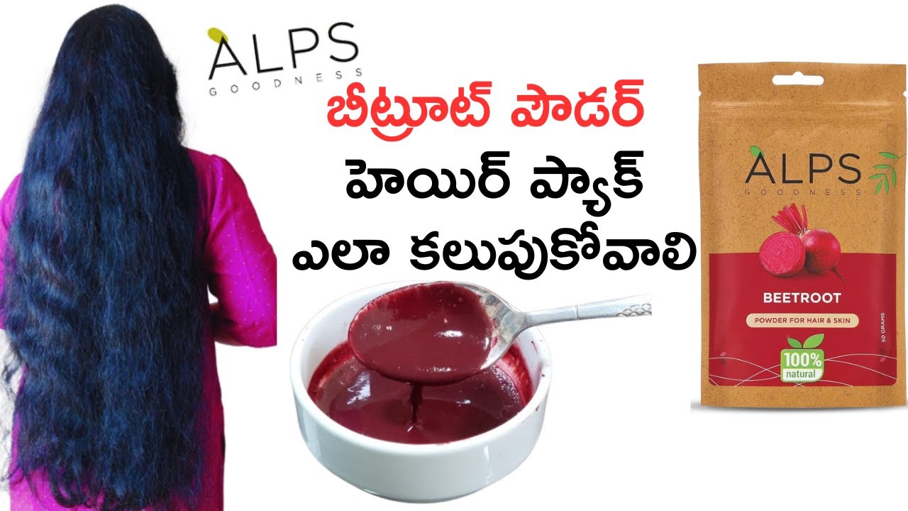 ALPS goodness Beetroot Powder Review/Cover White Hair Naturally/Hair Dye/Hair Color/Hair Pack
