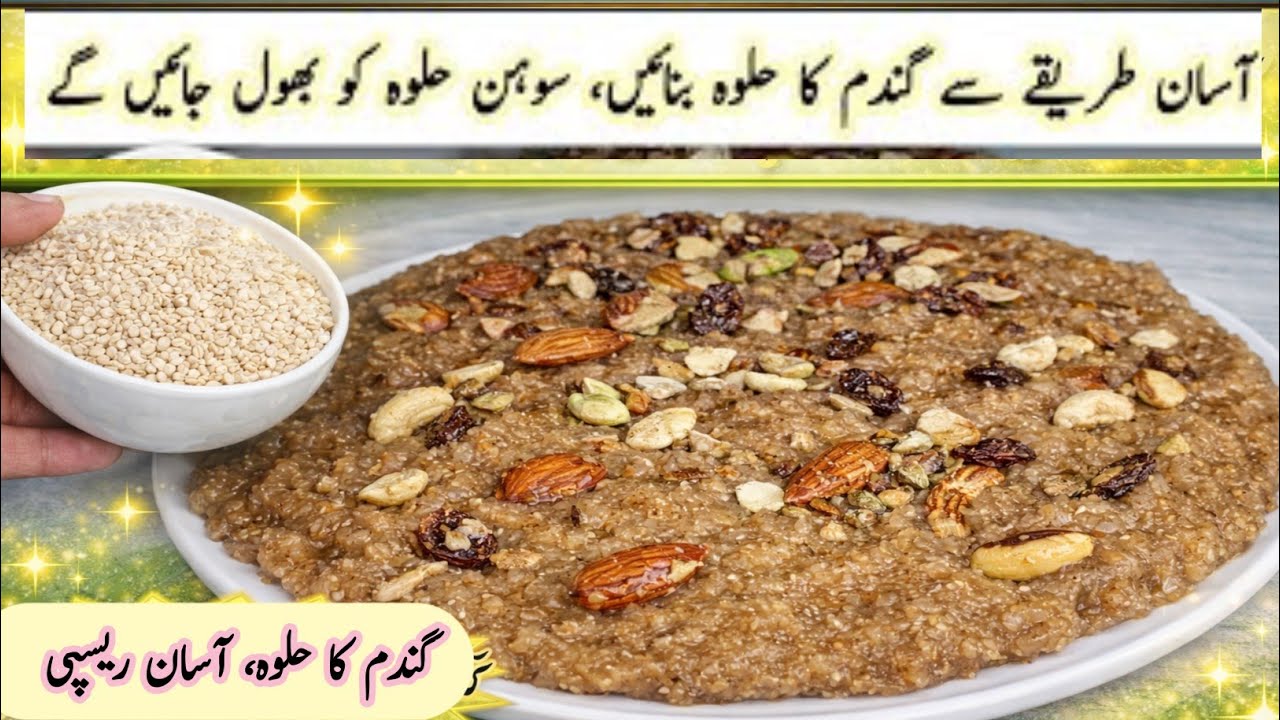 Gandum ka Halwa || Winter Famous Wheat Halwa || گندم کا حلوہ 