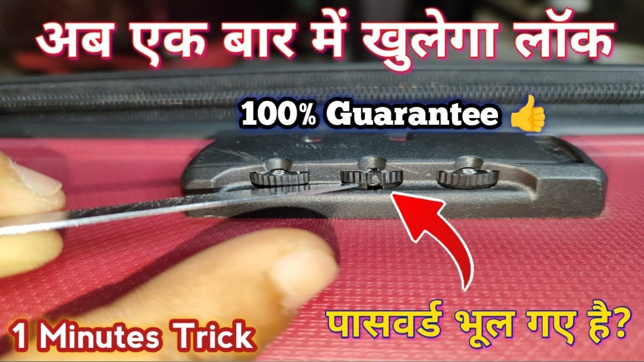 Safari Magnum Trolley Bag Password Forgot ? | How to trolley bag password reset